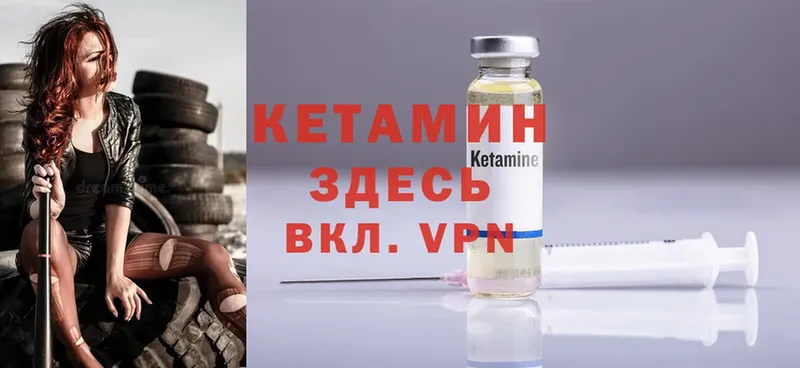 закладка  Донской  КЕТАМИН VHQ 